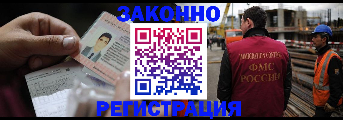 временная регистрация гарантия в Лениногорске