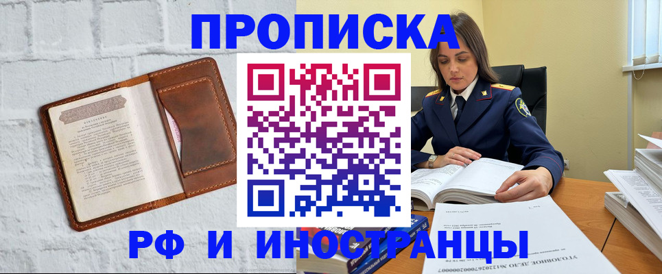 найти адрес прописки в Лениногорске