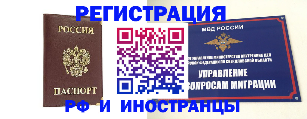 временная регистрация госуслуги в Лениногорске