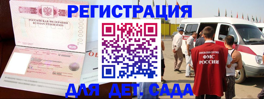 временная регистрация госуслуги в Лениногорске